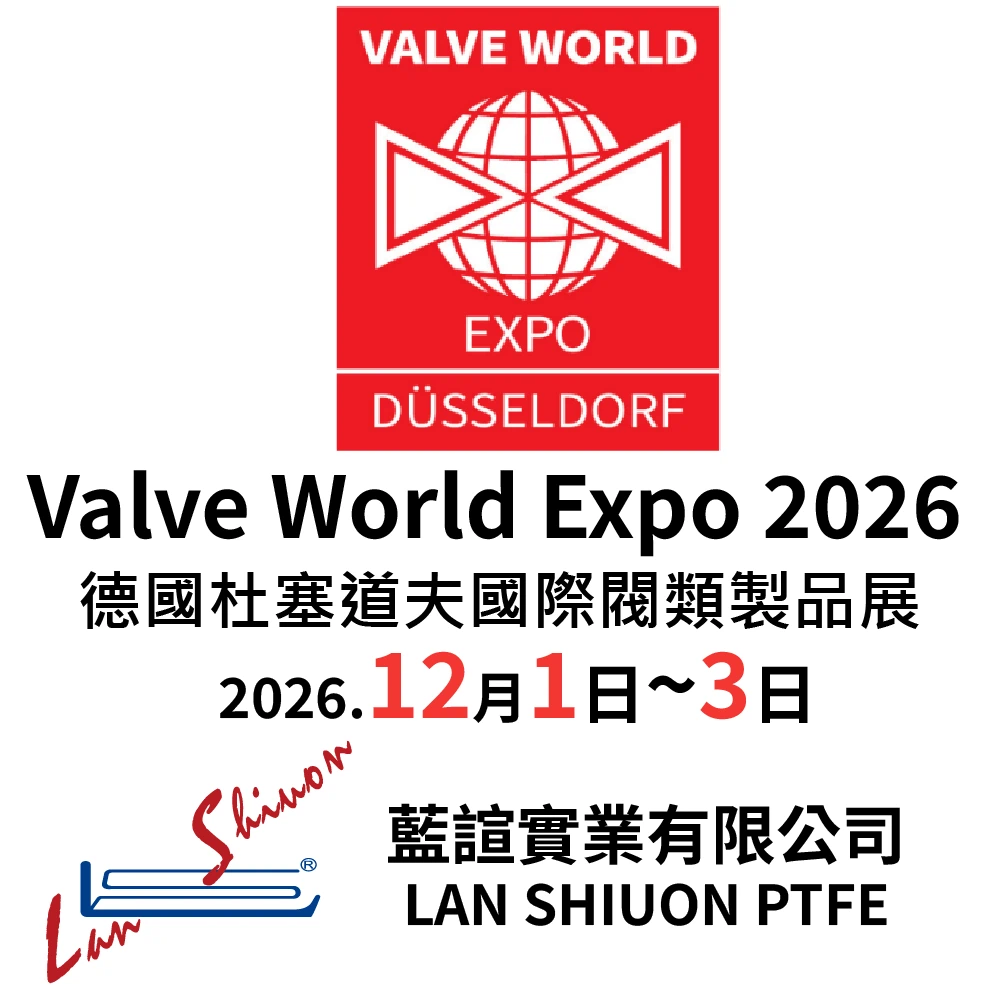 2026德國杜塞道夫國際閥類製品展